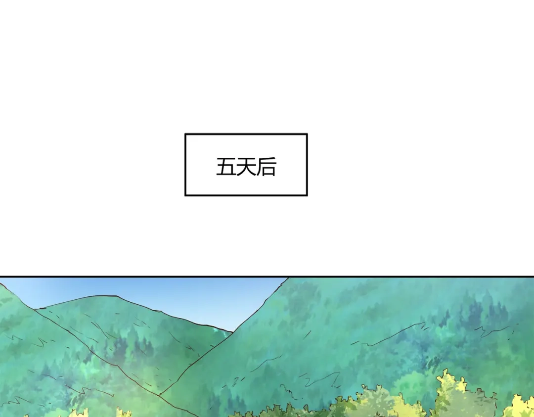《武灵剑尊》第9话 第30页
