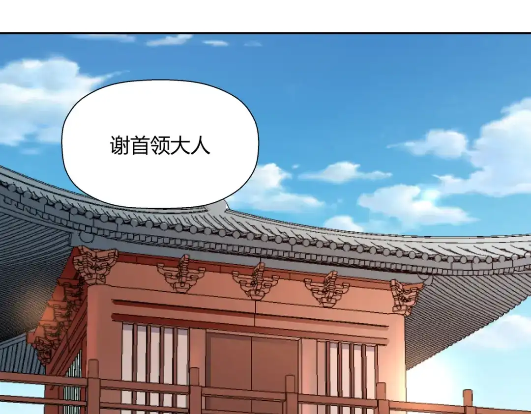 《武灵剑尊》第9话 第46页