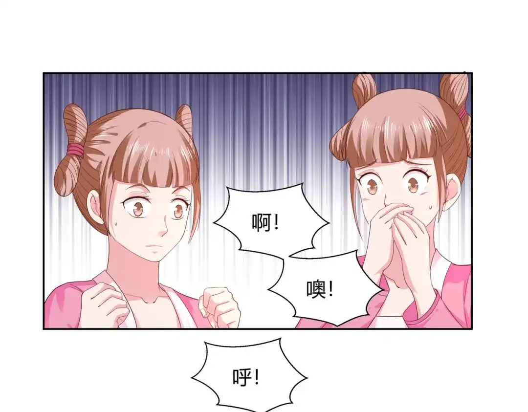 《武灵剑尊》第9话 第21页
