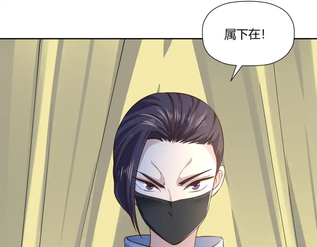 《武灵剑尊》第9话 第55页
