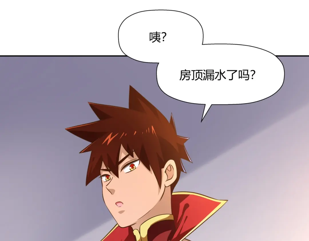《武灵剑尊》第9话 第79页