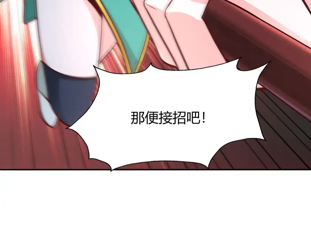 《武灵剑尊》第90话 第73页