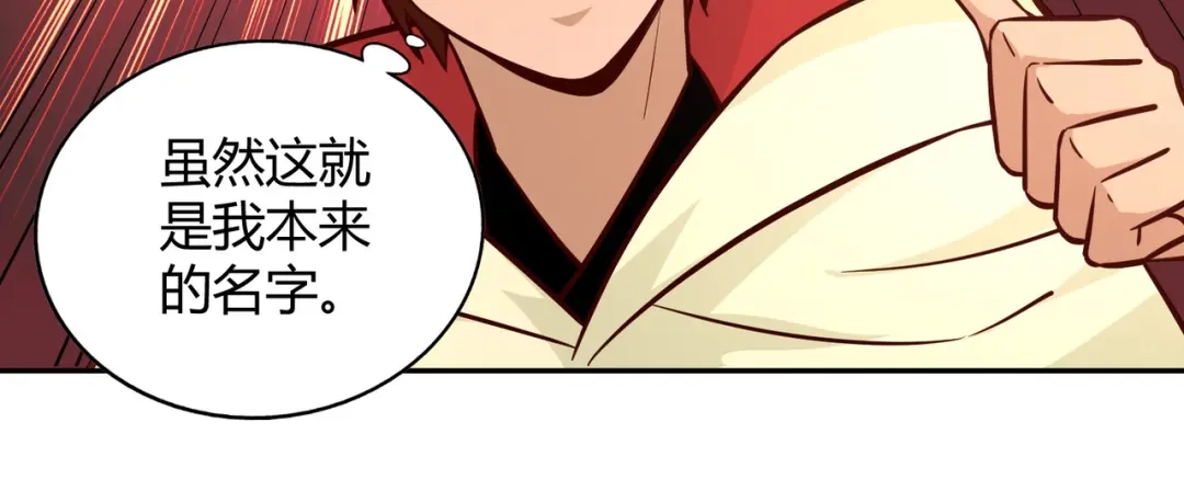 《武灵剑尊》第90话 第59页