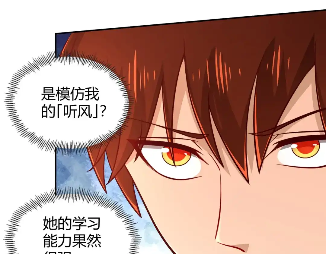 《武灵剑尊》第90话 第89页
