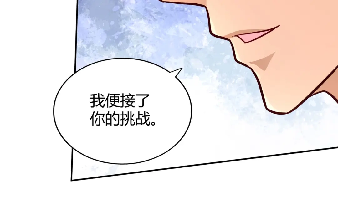 《武灵剑尊》第90话 第70页