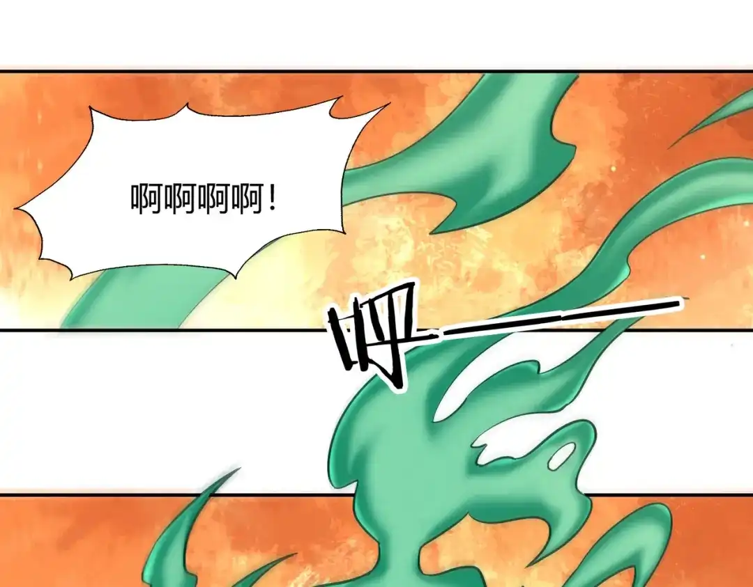 《武灵剑尊》第90话 第10页