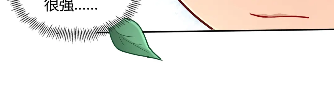 《武灵剑尊》第90话 第90页