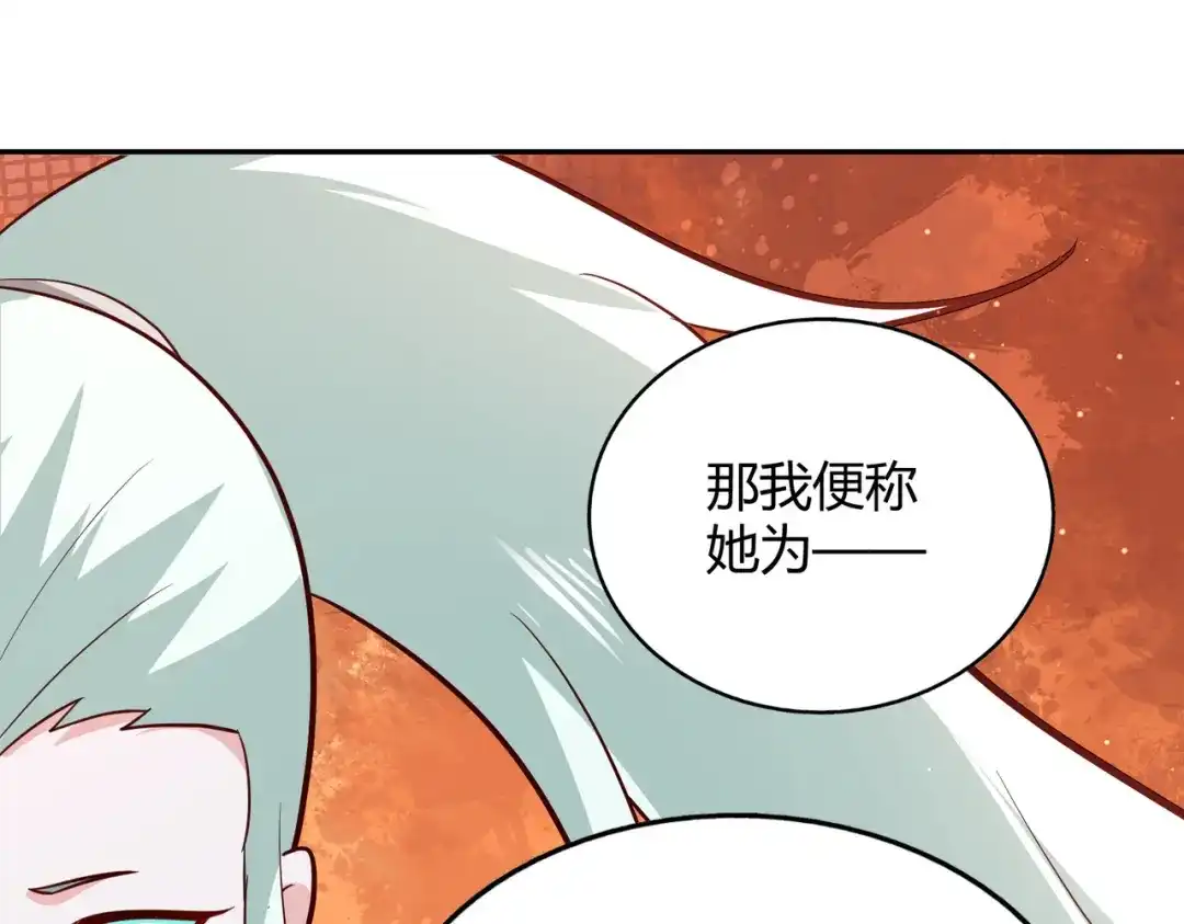 《武灵剑尊》第90话 第50页