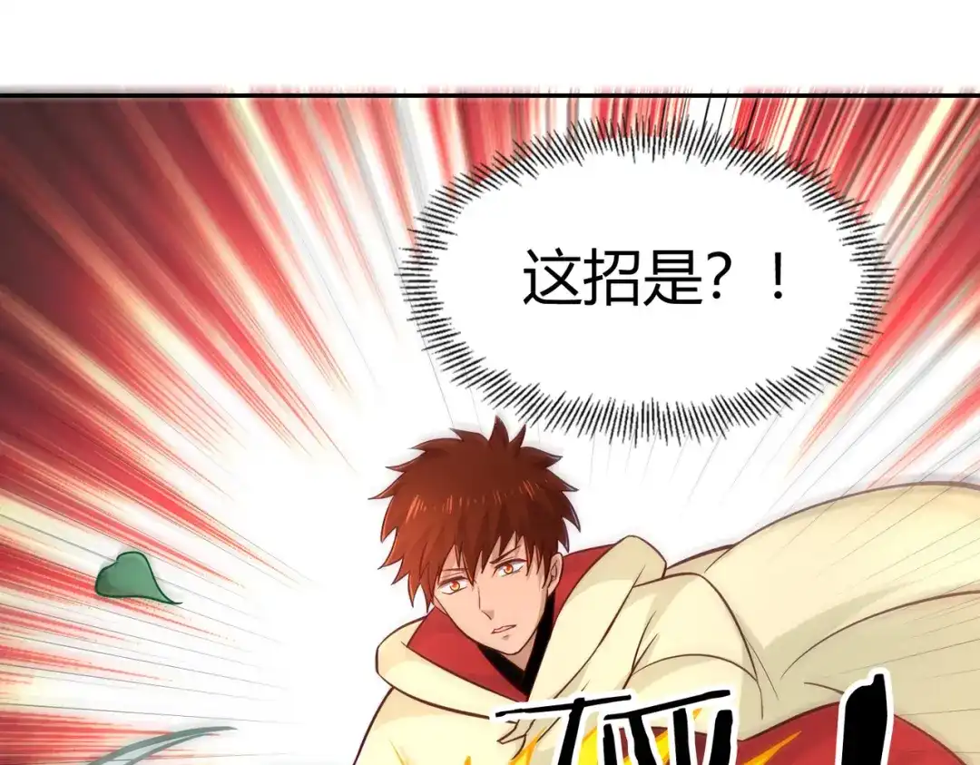 《武灵剑尊》第90话 第86页