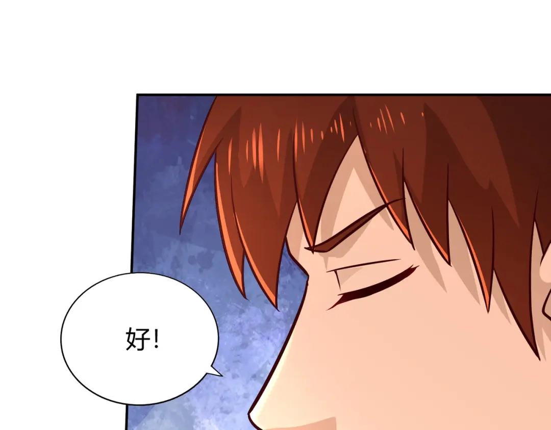 《武灵剑尊》第90话 第69页