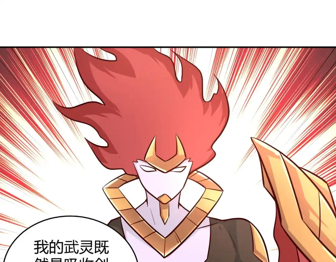 《武灵剑尊》第90话 第57页