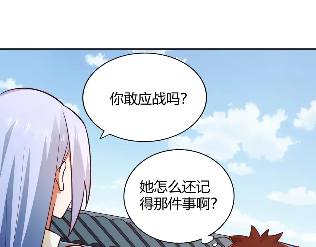 《武灵剑尊》第90话 第67页