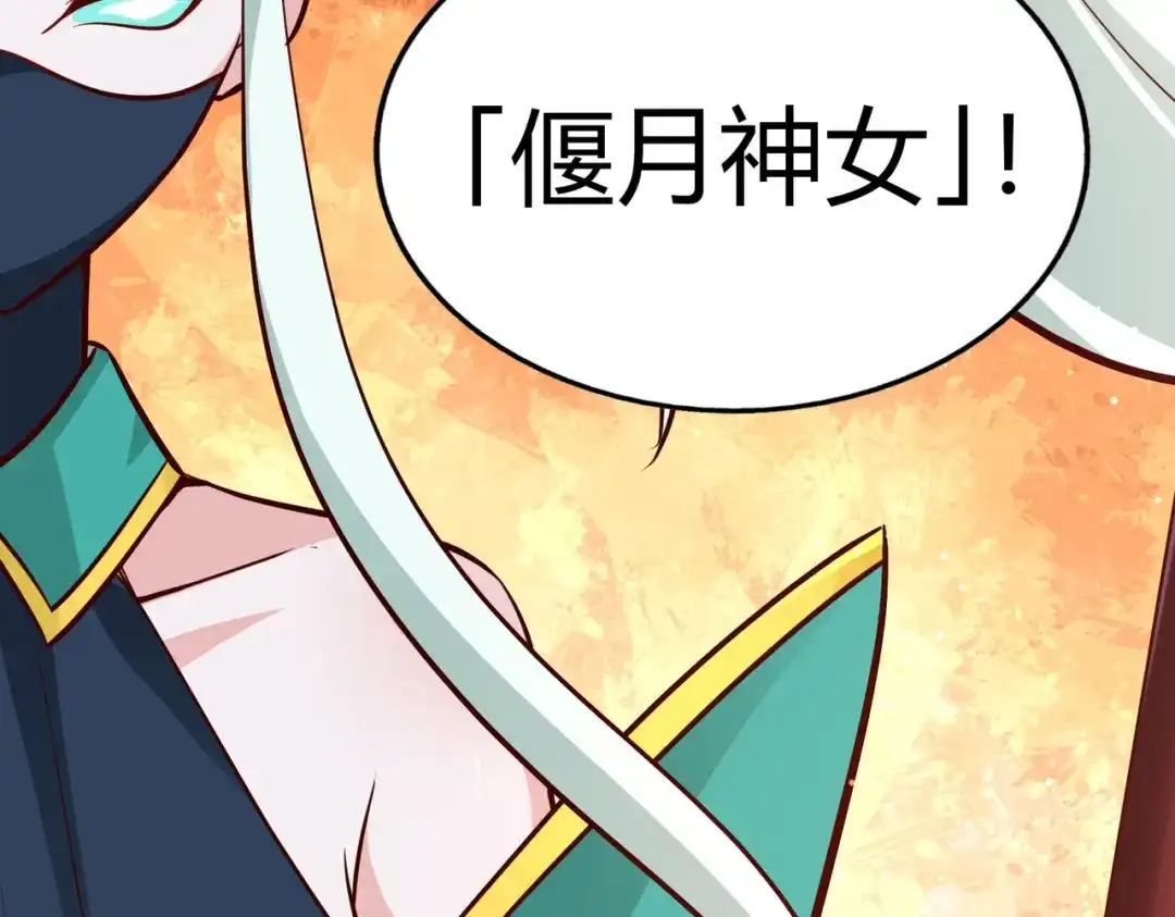 《武灵剑尊》第90话 第51页