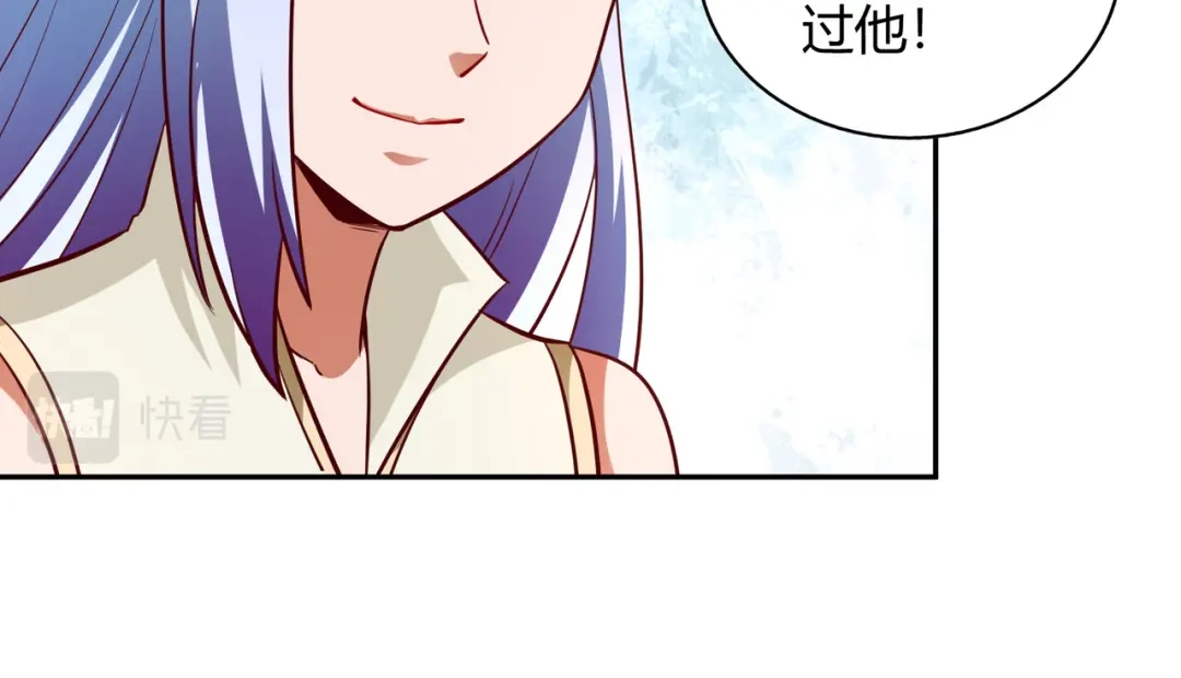 《武灵剑尊》第90话 第78页