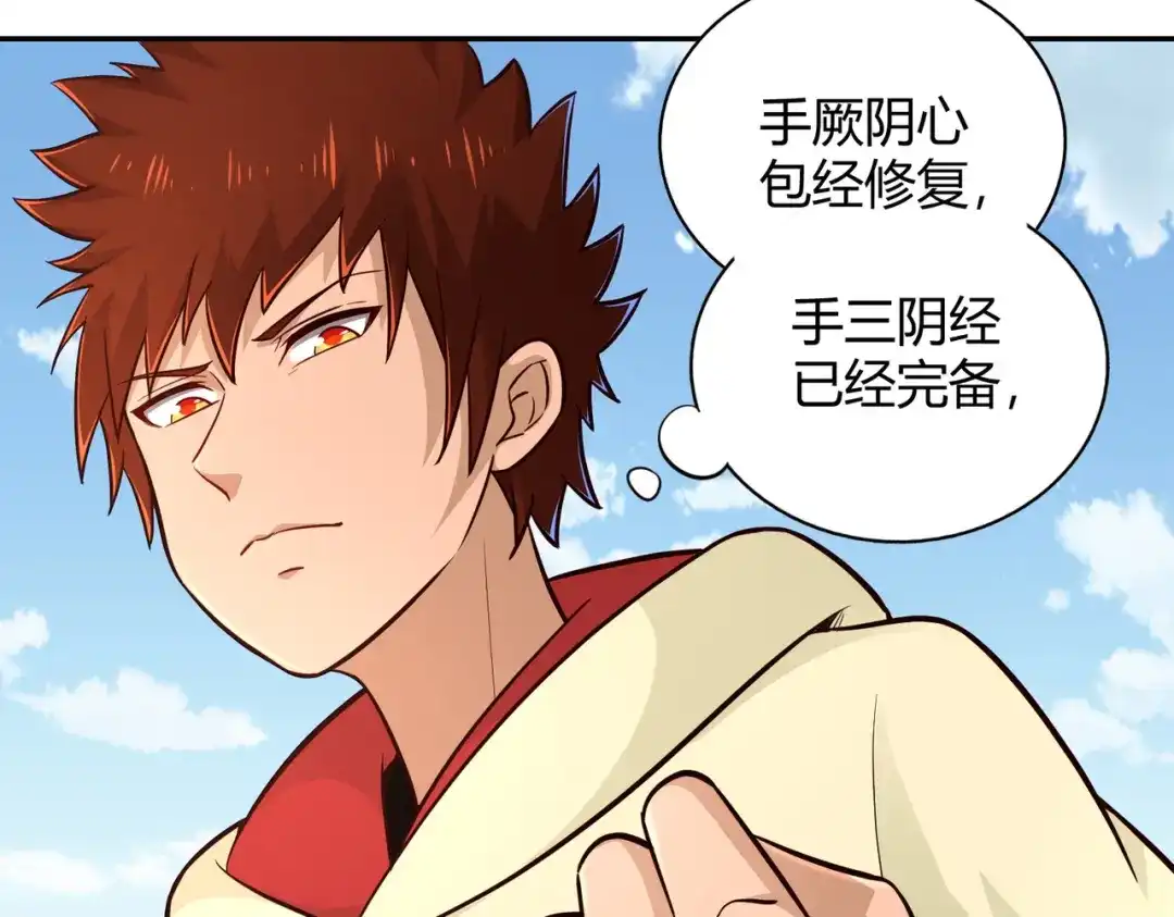 《武灵剑尊》第90话 第35页
