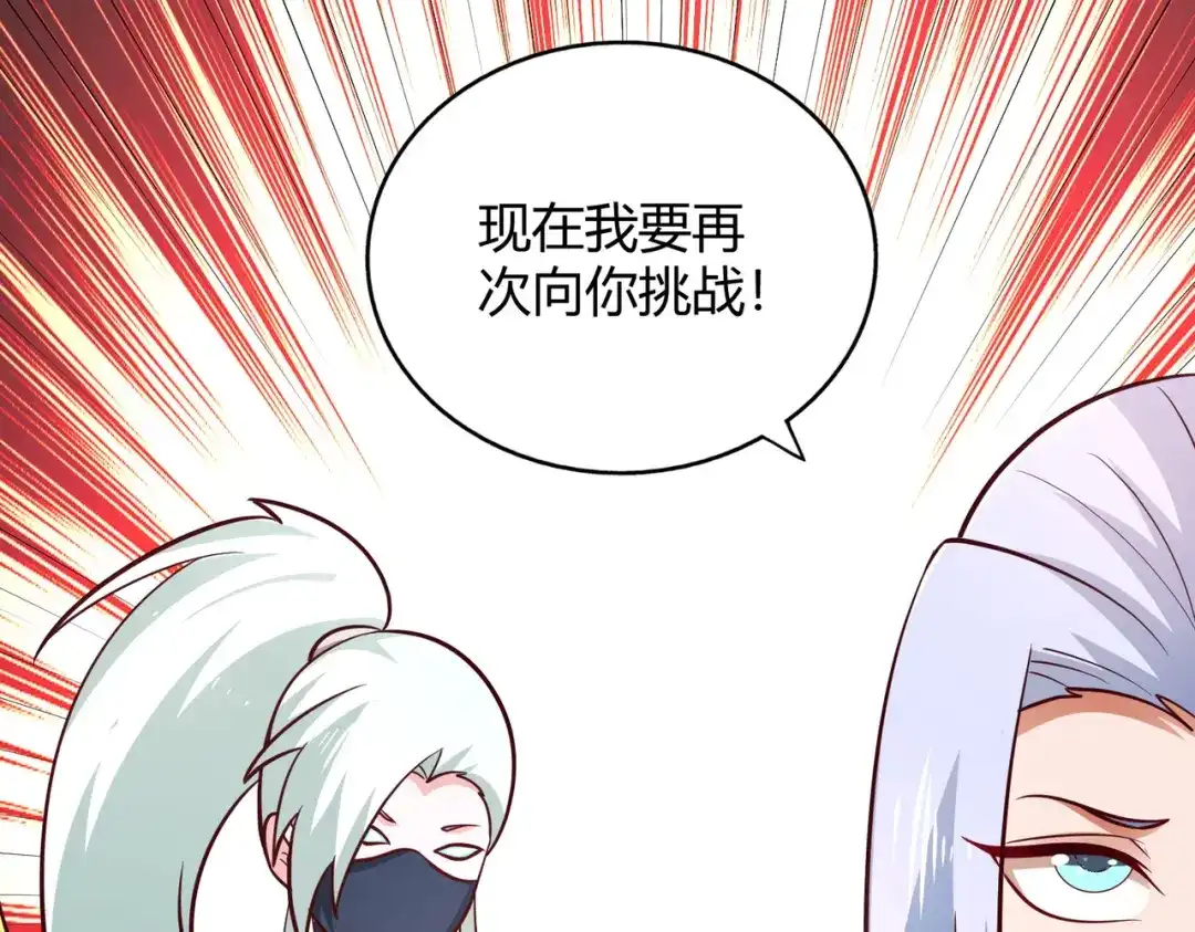 《武灵剑尊》第90话 第64页