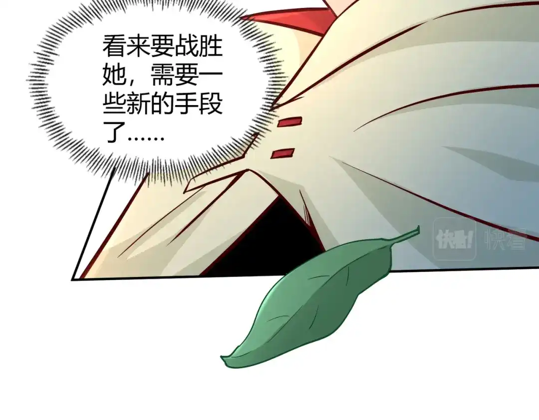 《武灵剑尊》第90话 第93页