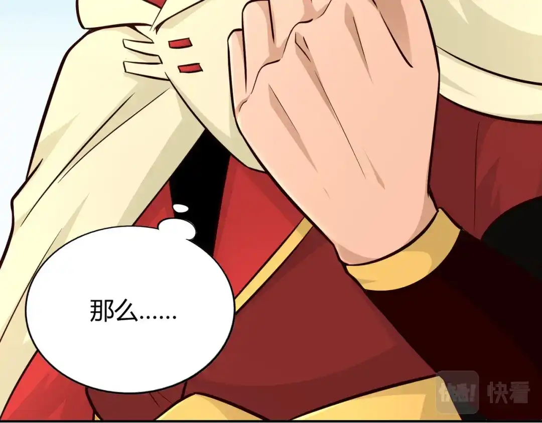 《武灵剑尊》第90话 第36页
