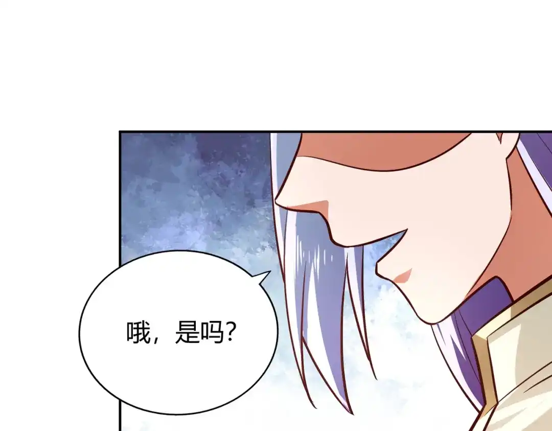 《武灵剑尊》第90话 第60页