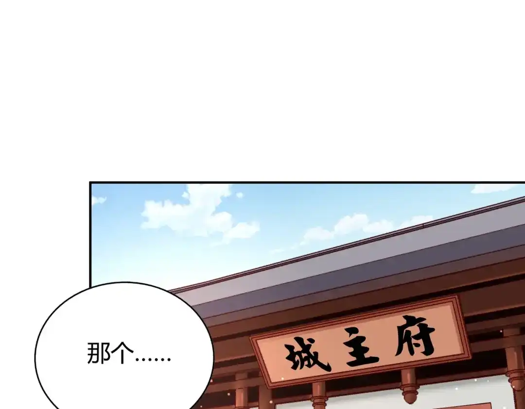 《武灵剑尊》第91话 第62页