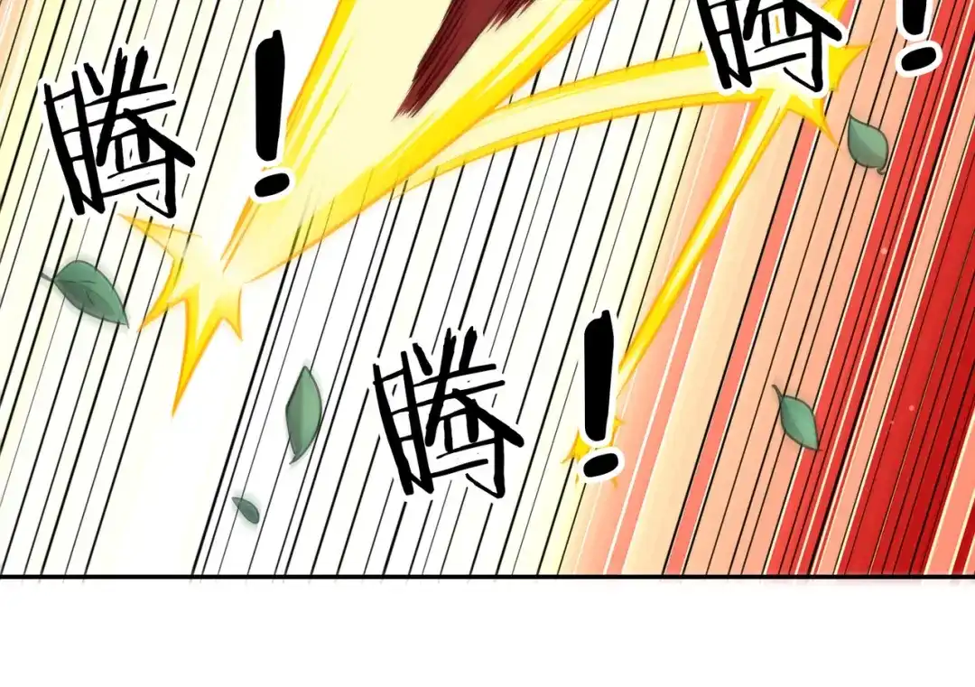 《武灵剑尊》第91话 第7页