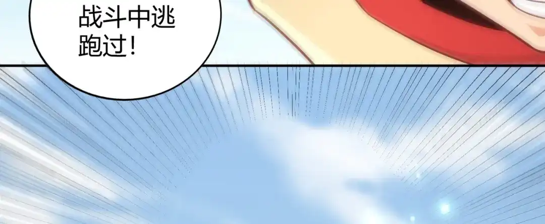 《武灵剑尊》第91话 第15页