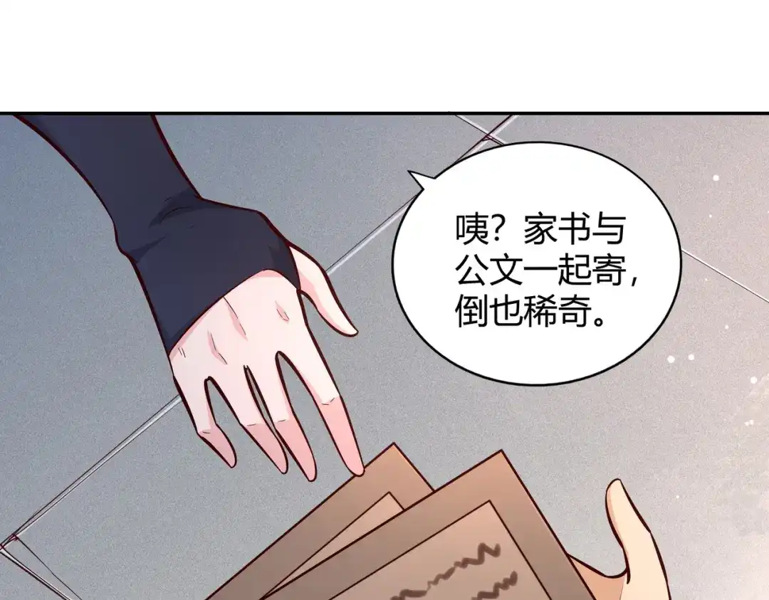 《武灵剑尊》第91话 第85页