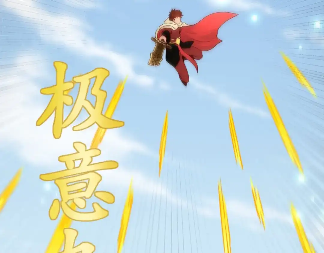 《武灵剑尊》第91话 第16页