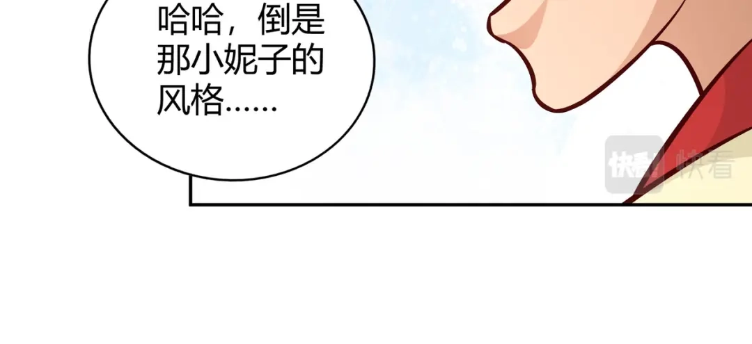 《武灵剑尊》第91话 第81页