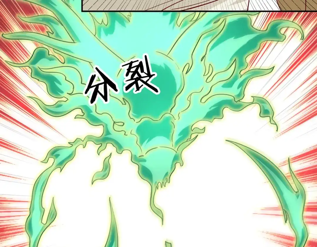 《武灵剑尊》第91话 第36页