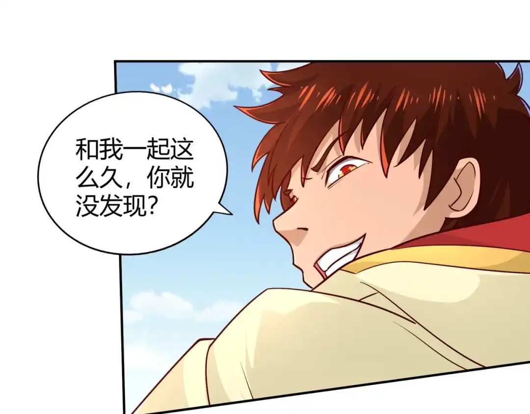 《武灵剑尊》第91话 第11页