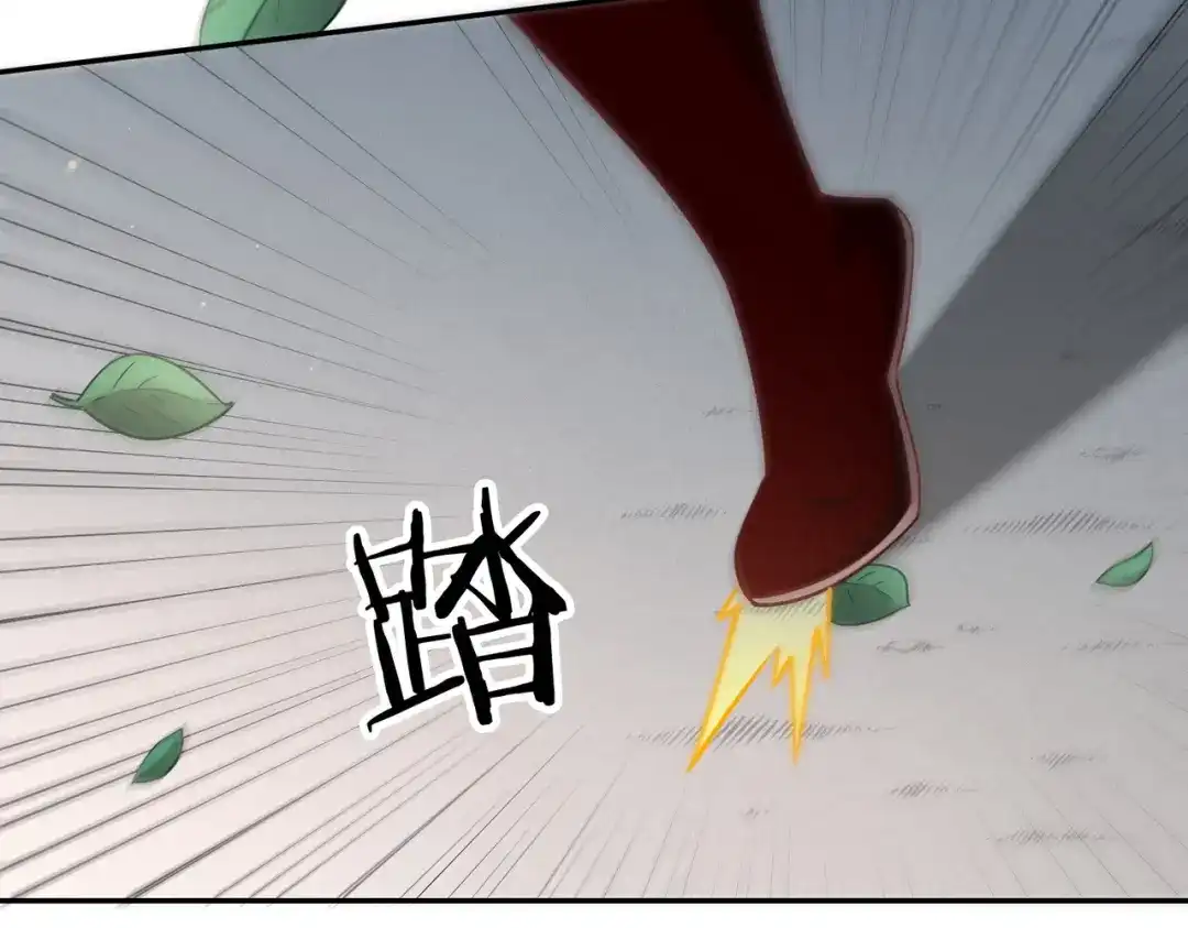 《武灵剑尊》第91话 第3页