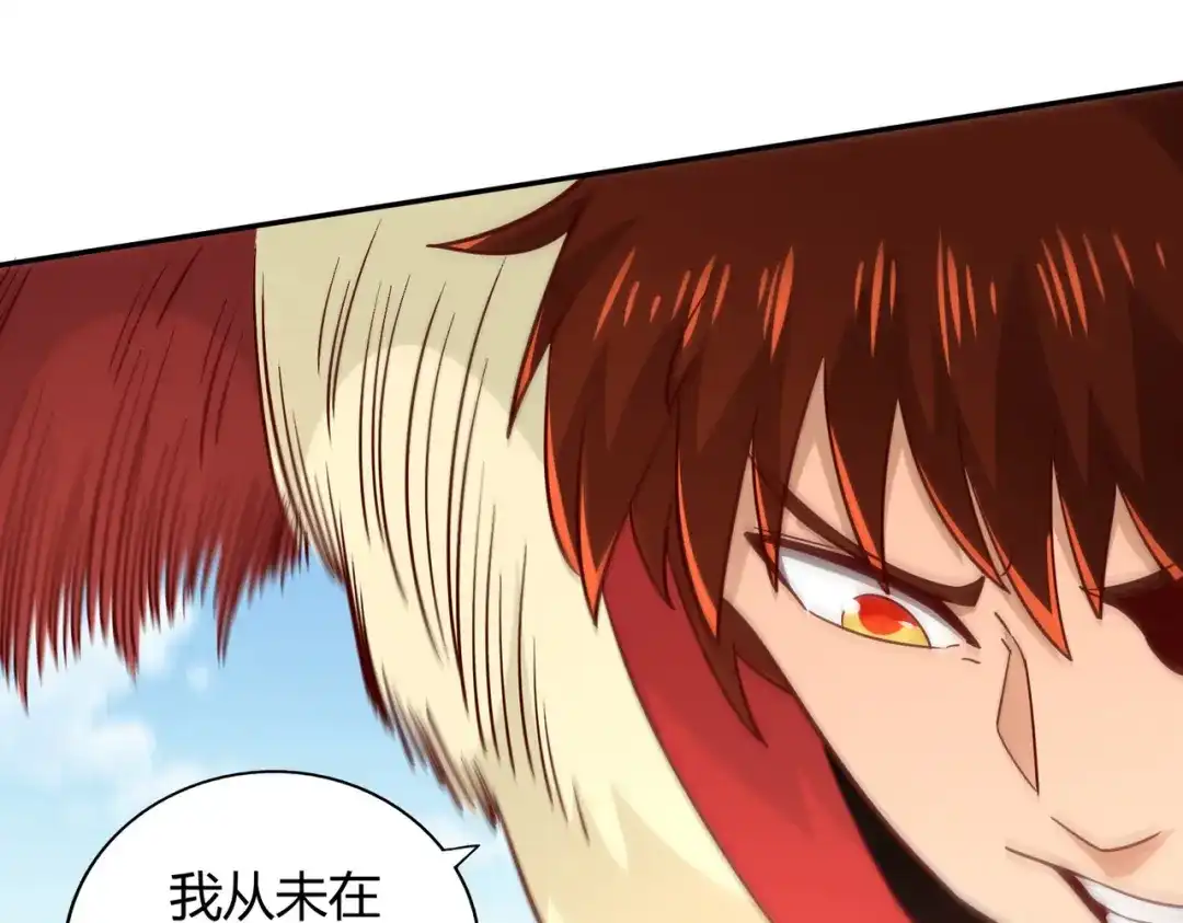 《武灵剑尊》第91话 第14页