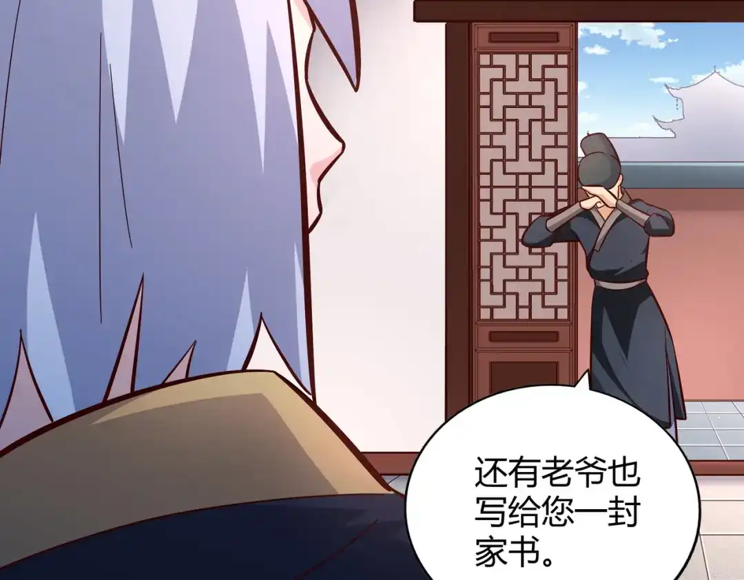 《武灵剑尊》第91话 第83页