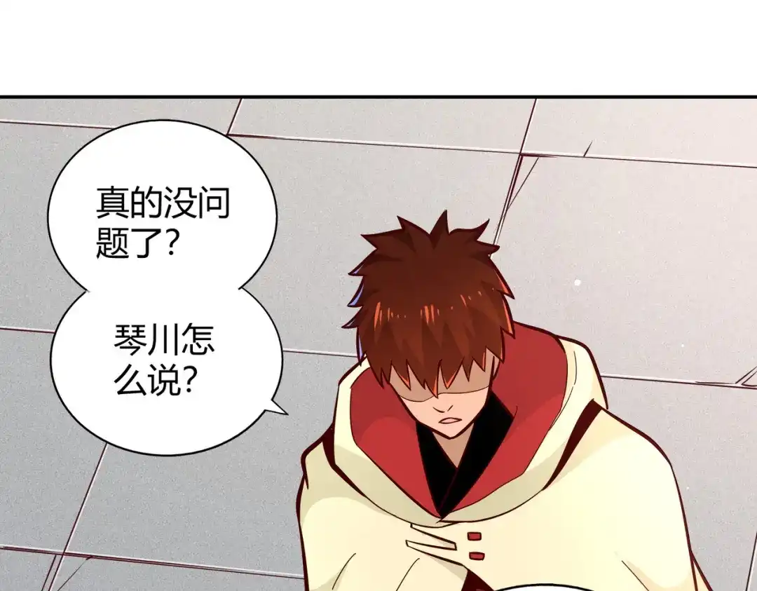 《武灵剑尊》第91话 第77页