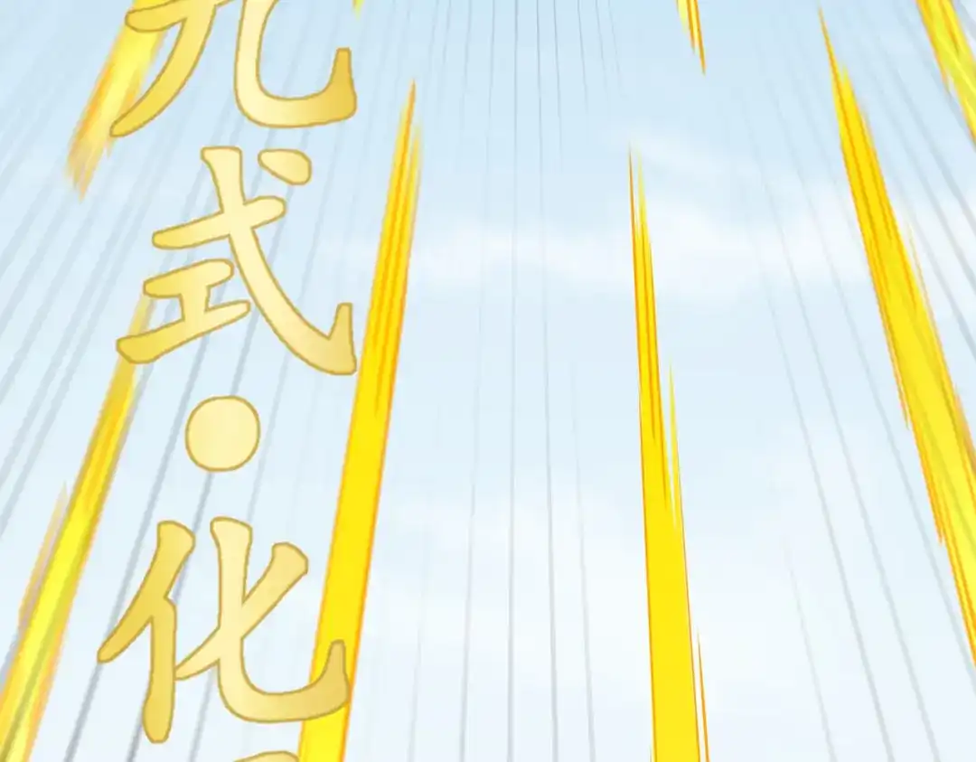 《武灵剑尊》第91话 第17页