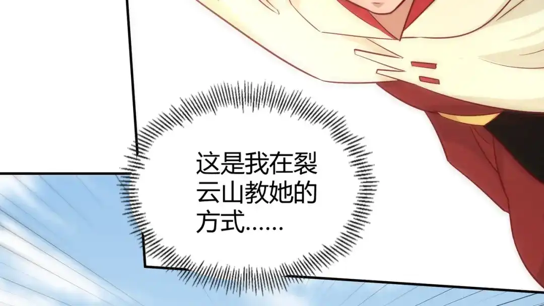 《武灵剑尊》第91话 第43页