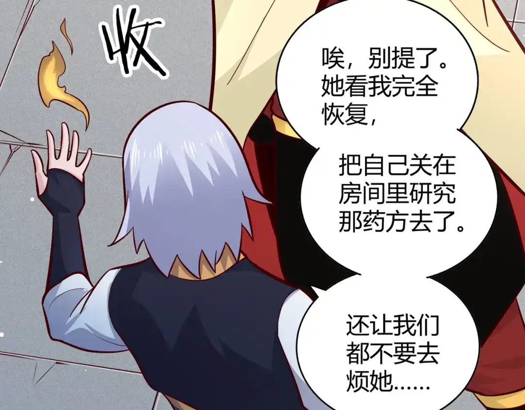 《武灵剑尊》第91话 第78页