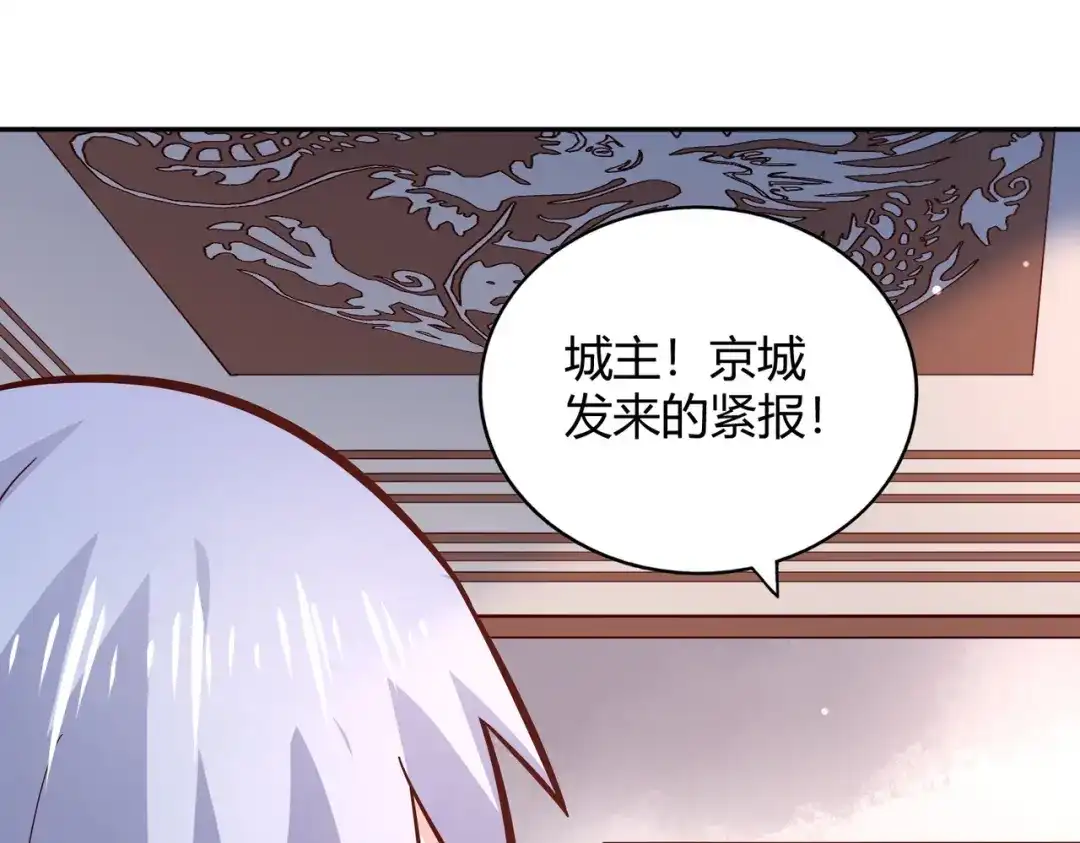《武灵剑尊》第91话 第82页