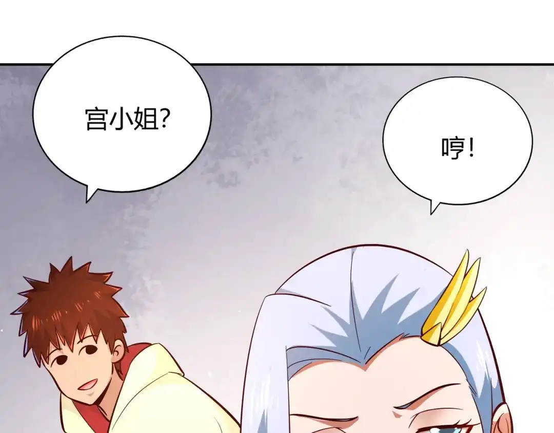 《武灵剑尊》第91话 第64页