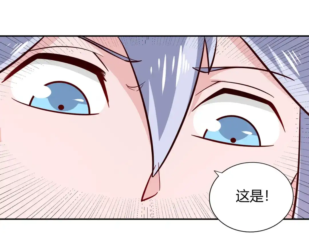 《武灵剑尊》第91话 第90页
