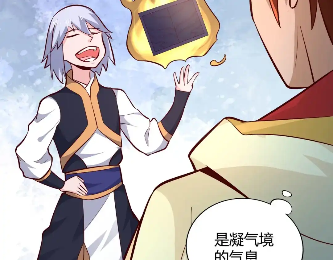 《武灵剑尊》第91话 第75页