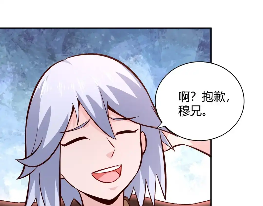 《武灵剑尊》第92话 第21页