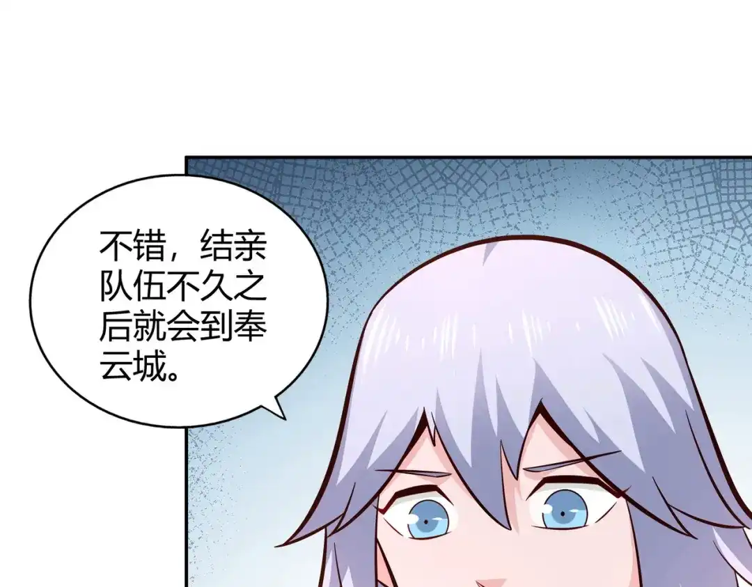 《武灵剑尊》第92话 第9页