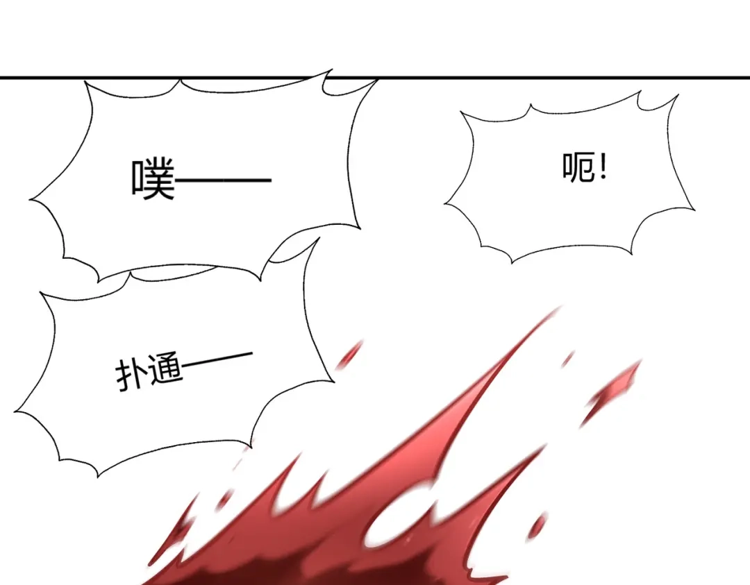 《武灵剑尊》第92话 第61页