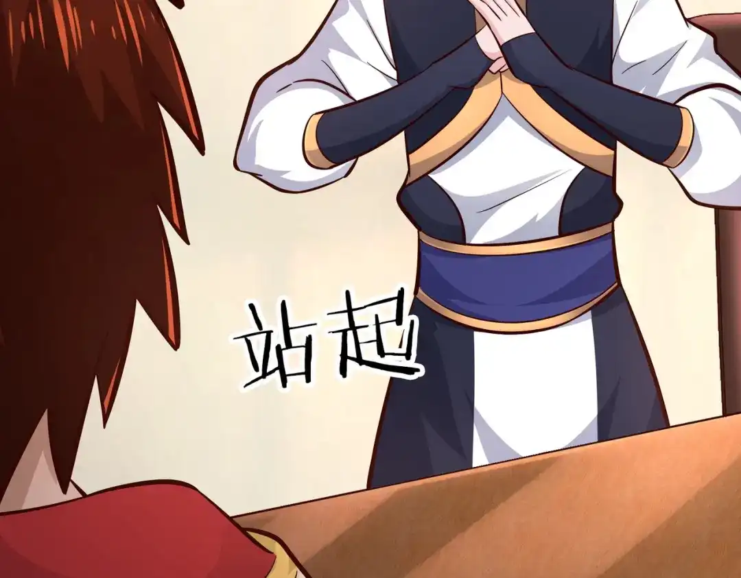 《武灵剑尊》第92话 第33页