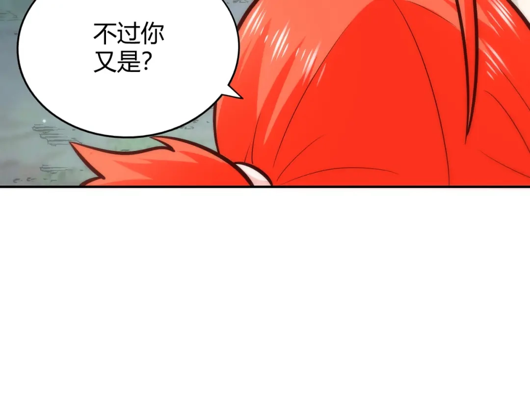 《武灵剑尊》第92话 第70页