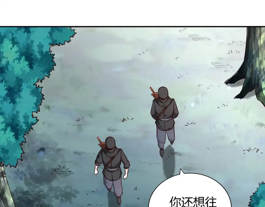 《武灵剑尊》第92话 第52页