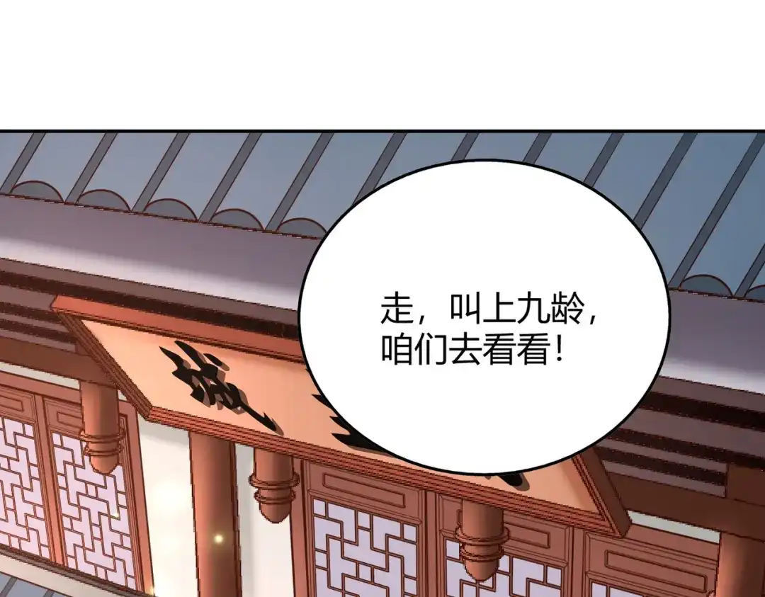 《武灵剑尊》第92话 第87页