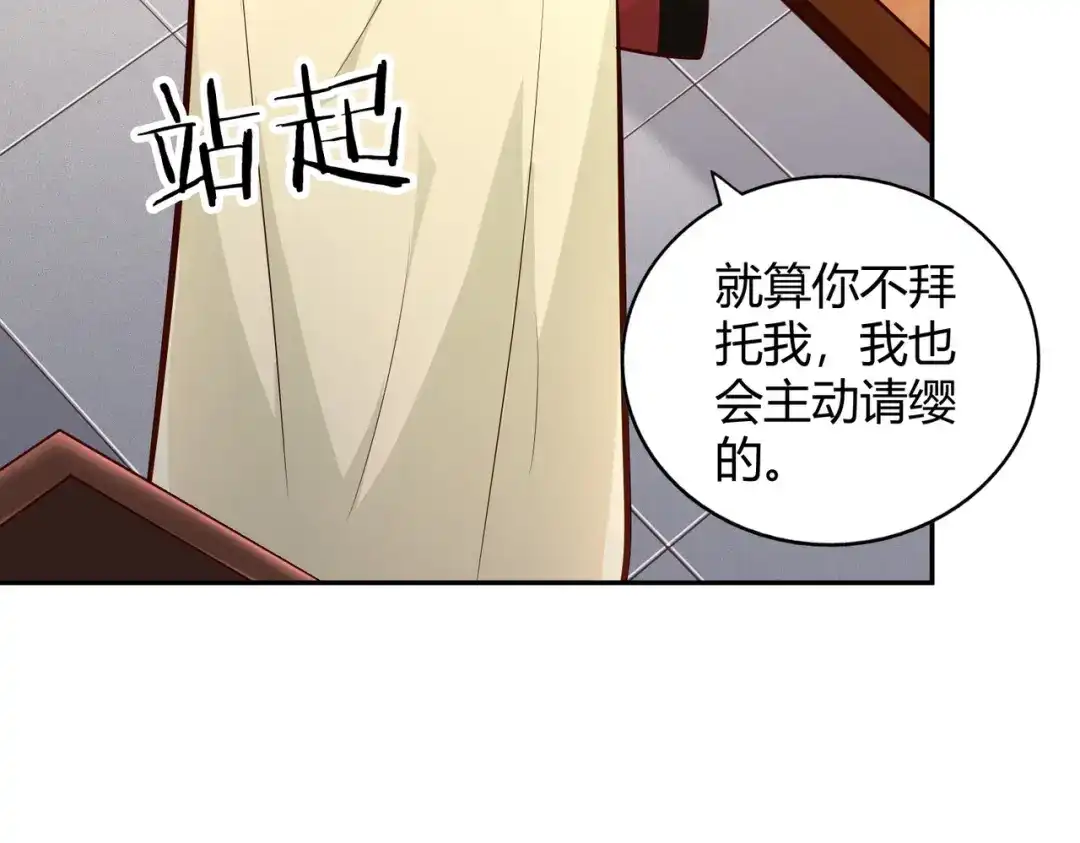 《武灵剑尊》第92话 第36页